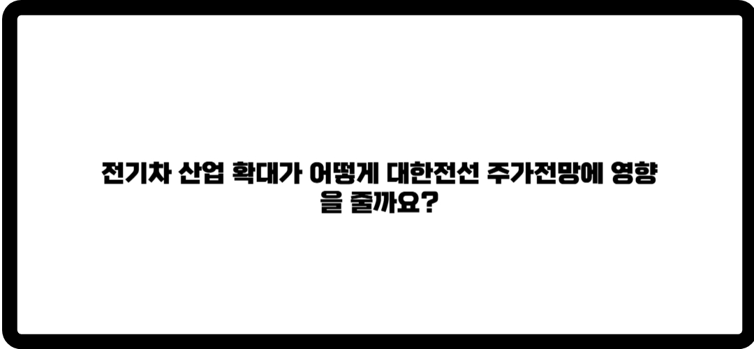 대한전선 주가