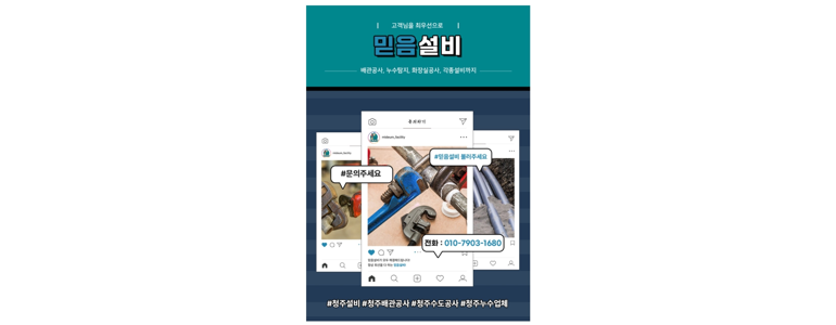청주 청원구 누수탐지