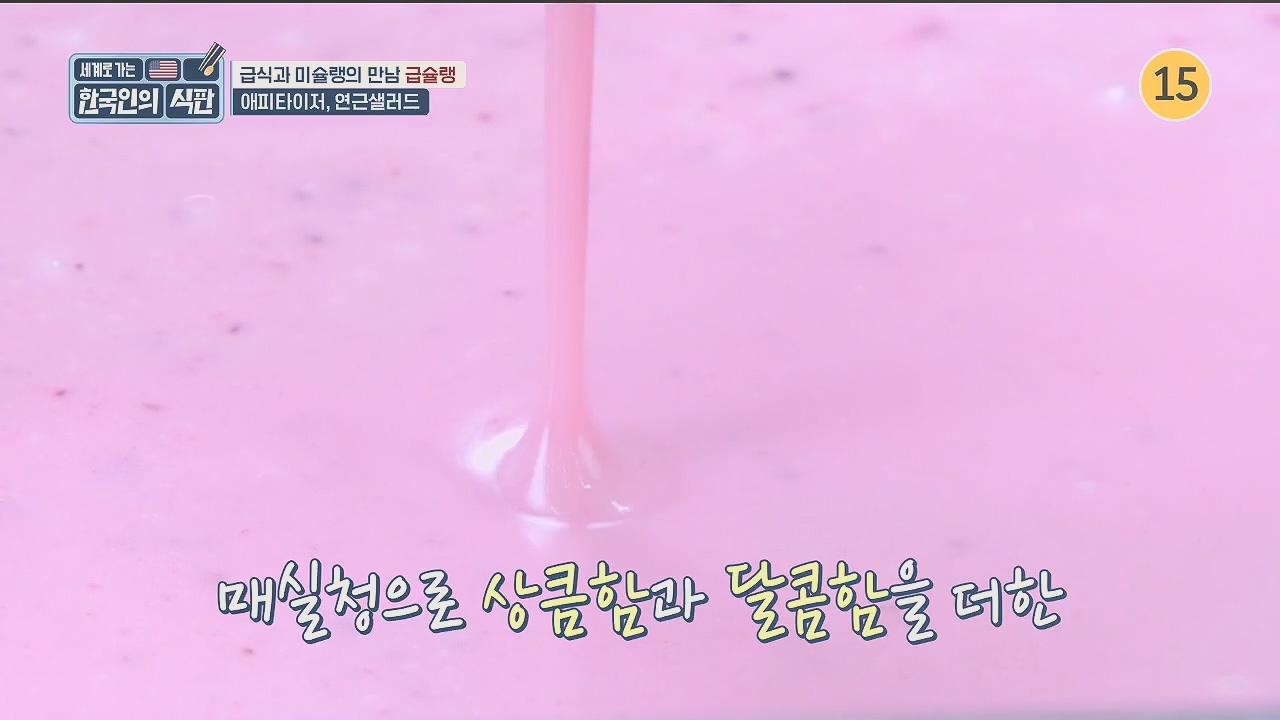 한국인의 식판.E09.230521p.H264-F1RST.mp4_20231017_211257.674.jpg