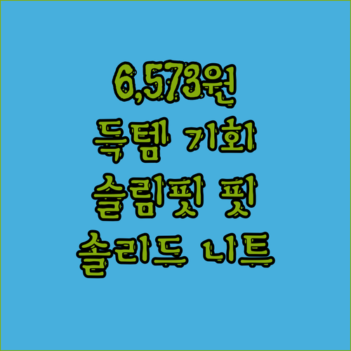 솔리드 섹시 슬림핏 니트 스웨터 6,