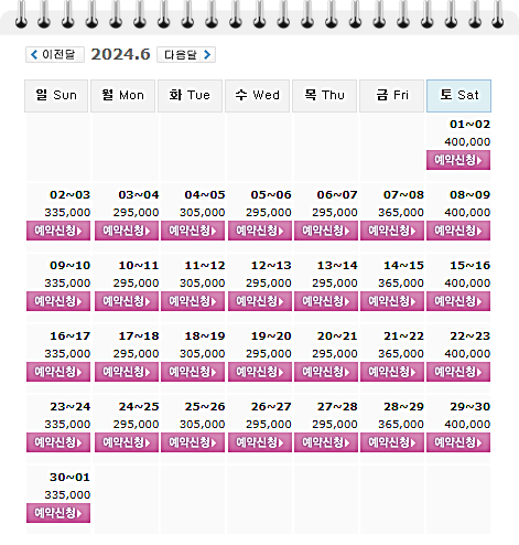 통영동원로얄CC 1박 2일 골프패키지 6월 가격