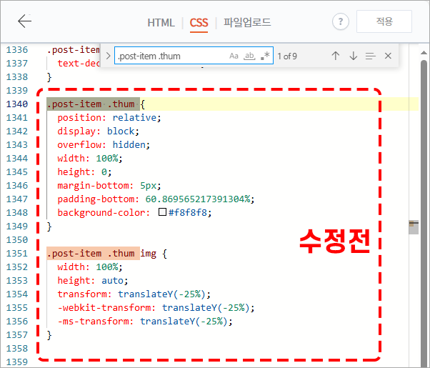 썸네일 정사각형으로 수정하기