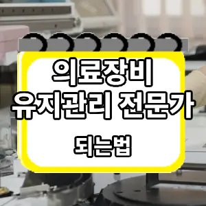 되는법