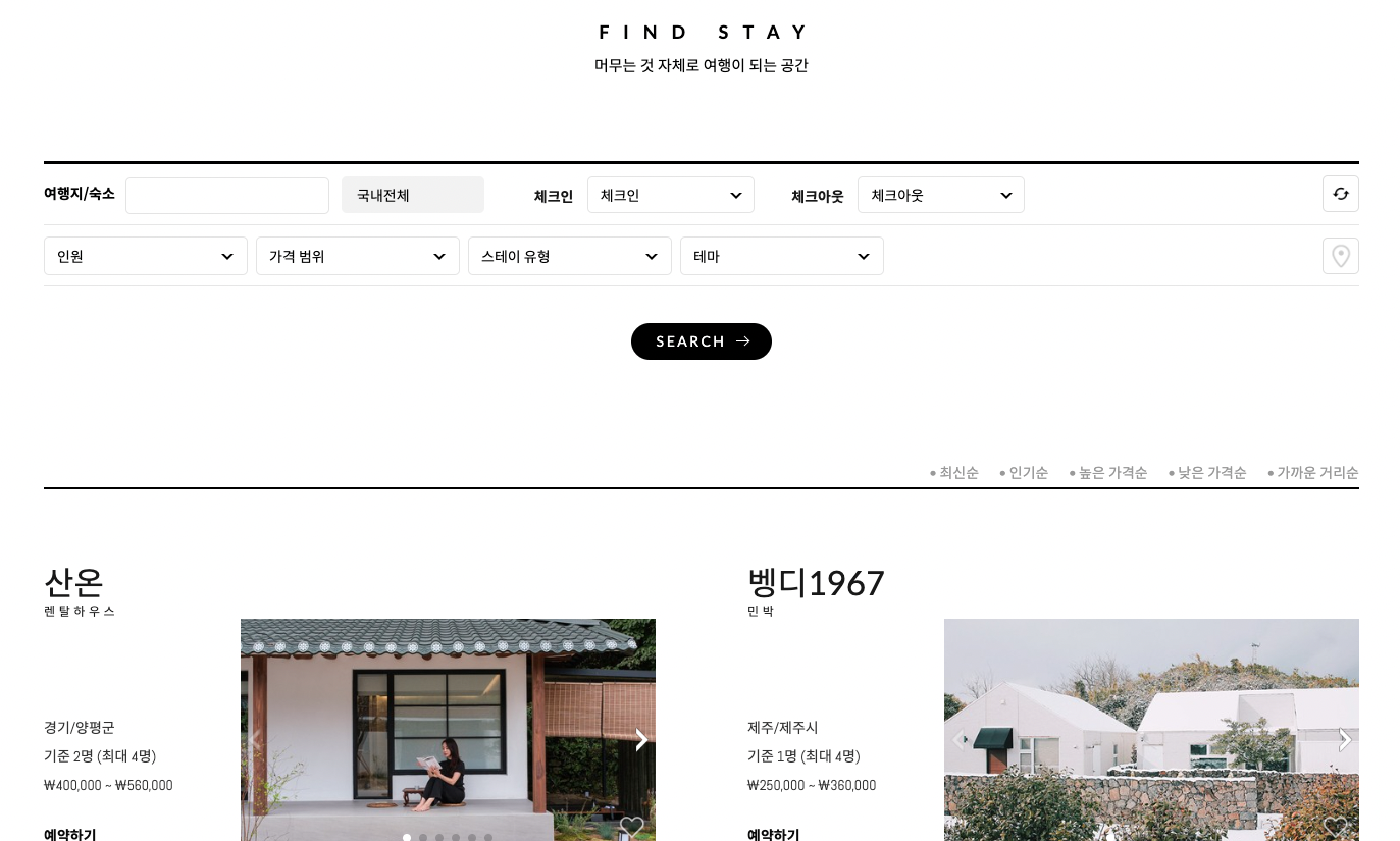 파인스테이 이미지