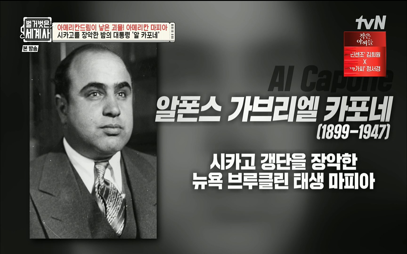 벌거벗은 세계사.E61.220823p.H264-F1RST.mp4_20220824_191913.614.jpg