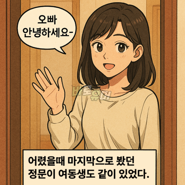 친구랑 밤새 술마셨는데 친구 여동생이 화장실에따라 들어와서는… 3