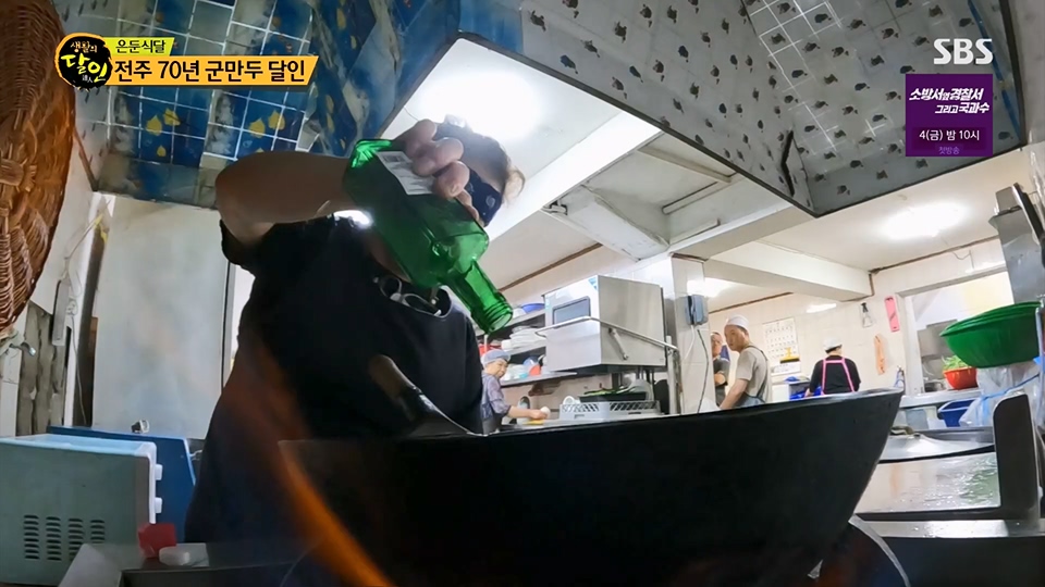 생활의 달인.E897.230717p.H264-F1RST.mp4_20230718_204149.567.jpg