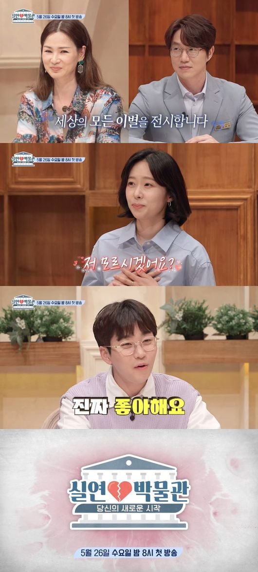  '실연박물관' 前 무도 김윤의 작가, 레전드 영상 탄생 비화 밝혀