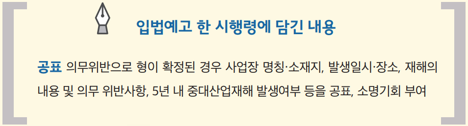 중대한 재해의 경우의 알림