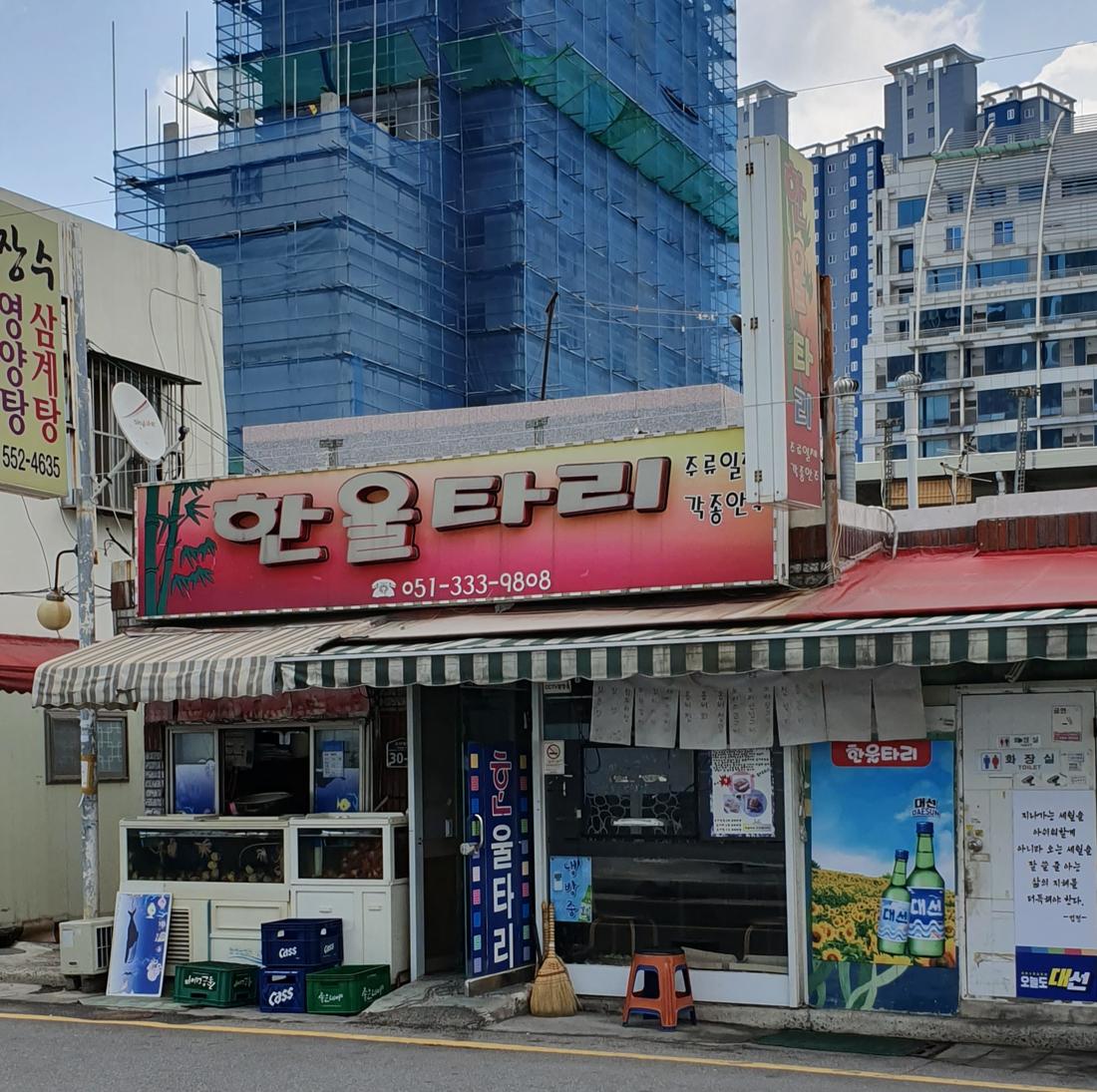 보승횟집 대표 사진