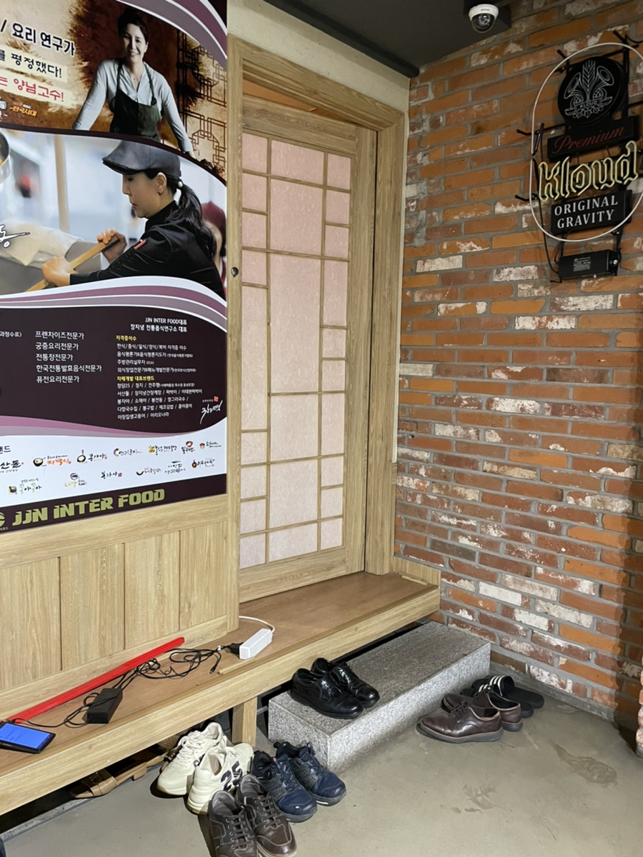 이혜정 한남동 맛집 | 한남동 게장으로 22