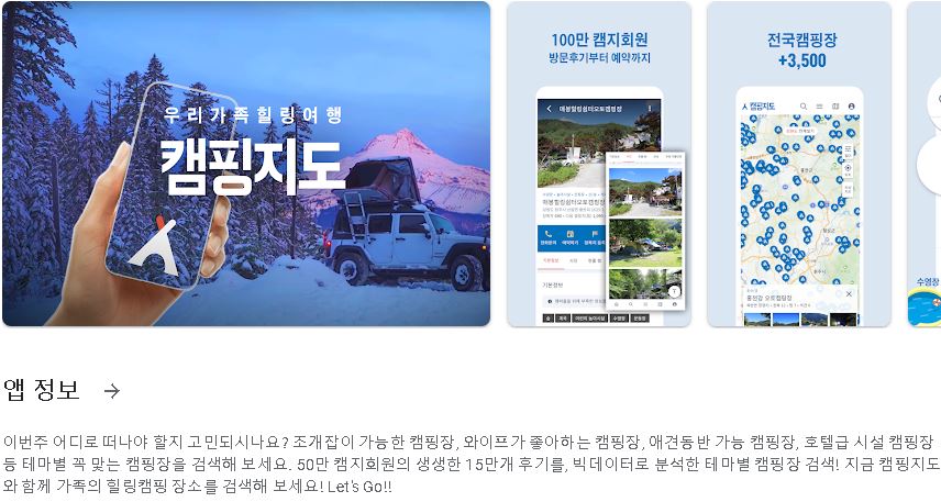 캠핑지도 사진