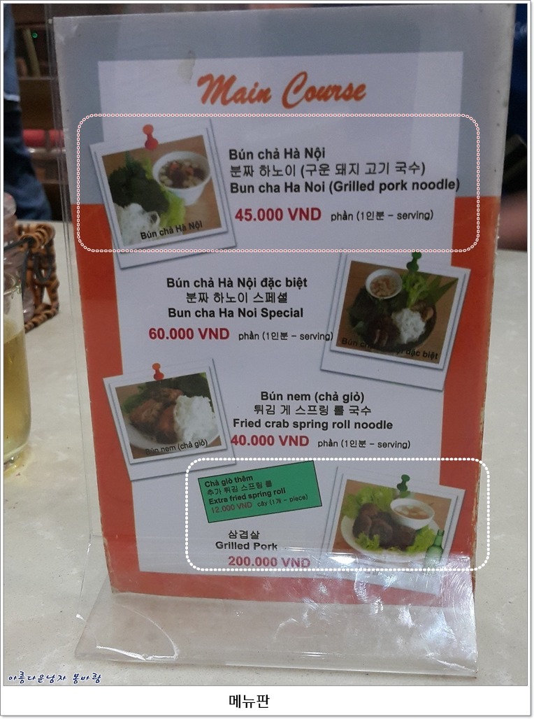 베트남 호치민시 푸미흥 "분차하노이"에서의 분차 - 2016-09-19 6