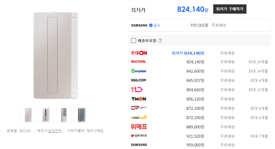AW06C7155TWAZ 가격비교