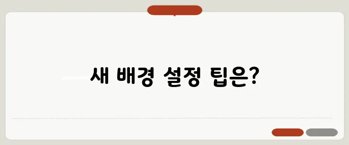 컴퓨터 바탕화면 변경 방법