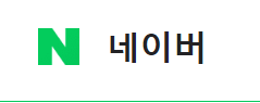 네이버 샘플