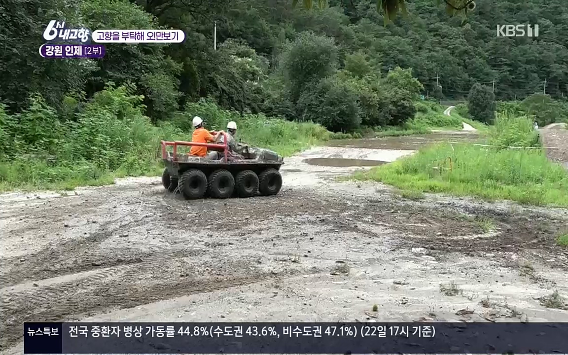 6시 내고향.E7602.220824p.H264-F1RST.mp4_20220825_171311.611.jpg