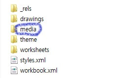 'xl' 폴더 내에 있는 'media' 폴더 선택 사진