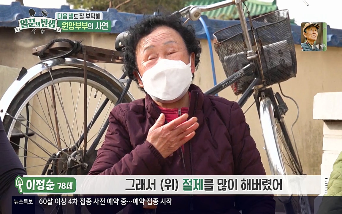 일꾼의 탄생.E21.220428p-NEXT.mp4_20220428_183911.428.jpg