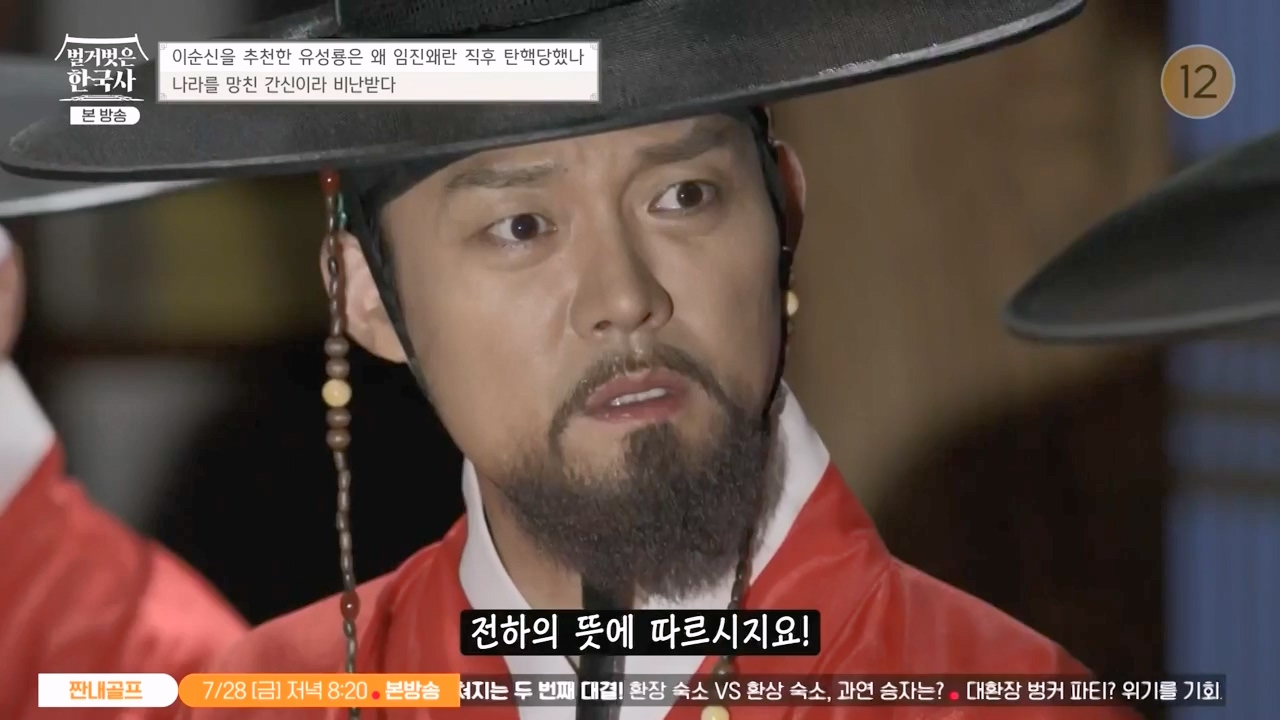 벌거벗은 한국사.E66.230727p-NEXT.mp4_20240220_210137.956.jpg