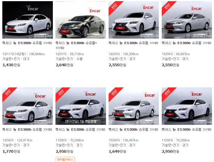 렉서스 뉴 ES300h 중고차 가격