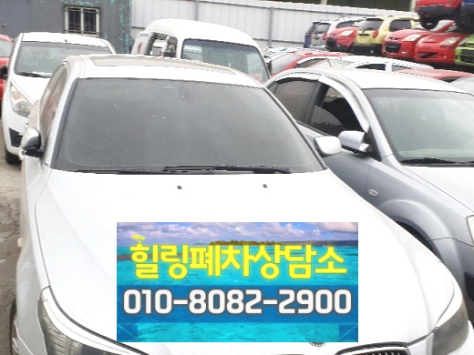 아산폐차장