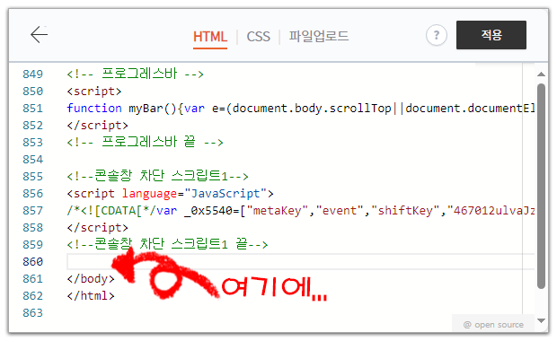 F12 개발자 도구 차단하기