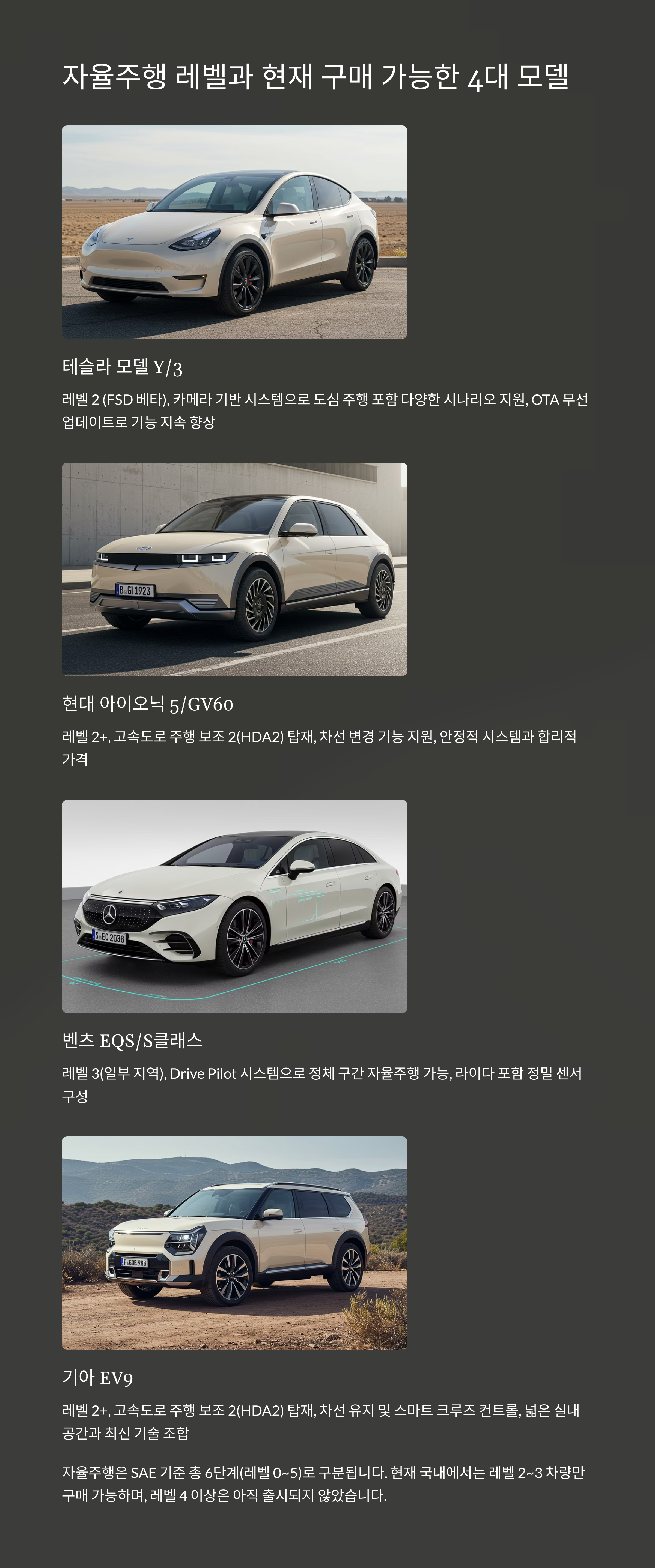 자율주행차 대표 이미지