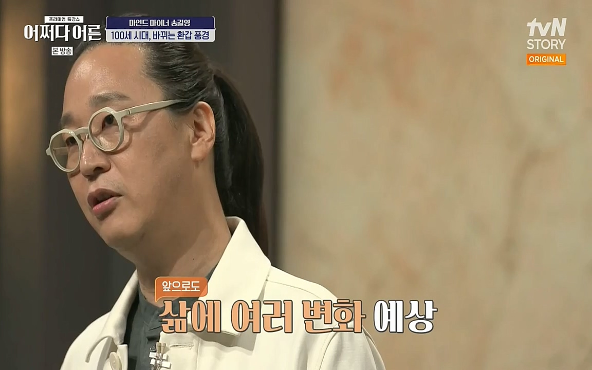 어쩌다 어른.E03.220624p-NEXT.mp4_20220828_180145.371.jpg