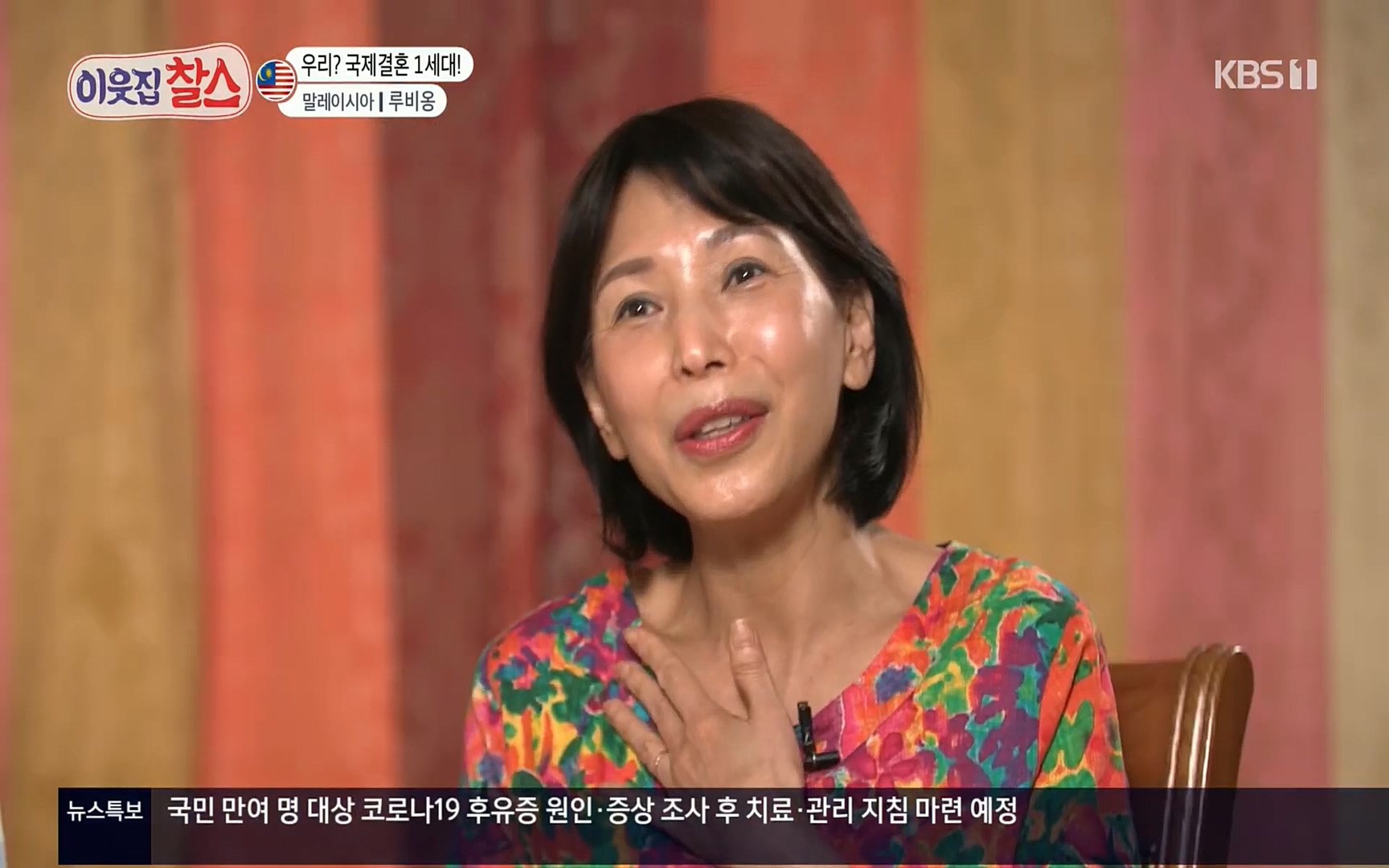 이웃집 찰스.E342.220614p.H264-F1RST.mp4_20220615_202349.920.jpg