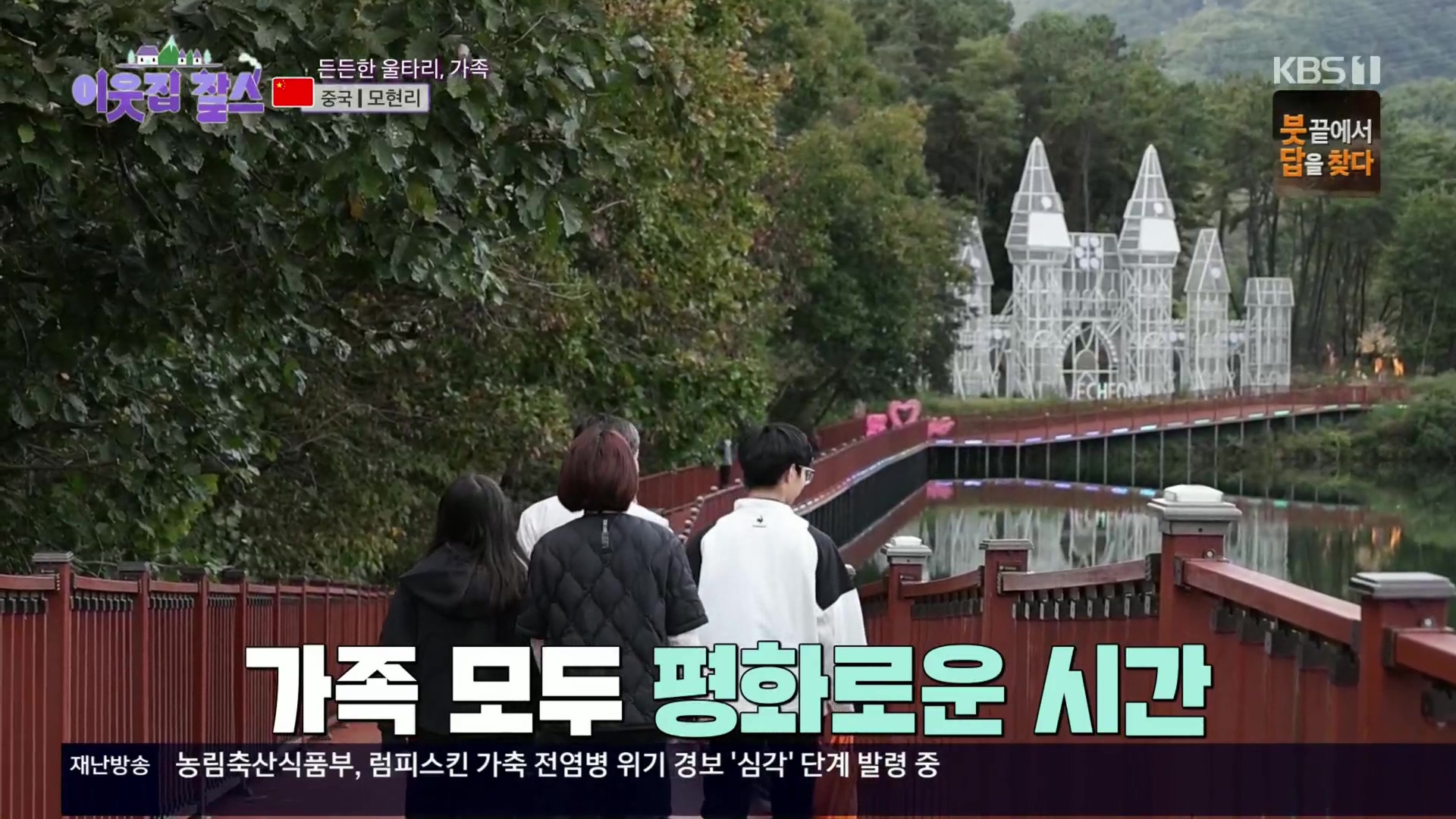 이웃집 찰스.E04.231031p.H264-F1RST.mp4_20231101_201230.074.jpg