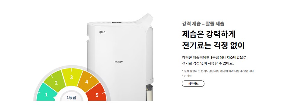 제습기 추천 가성비 제습기 장마철 필수템