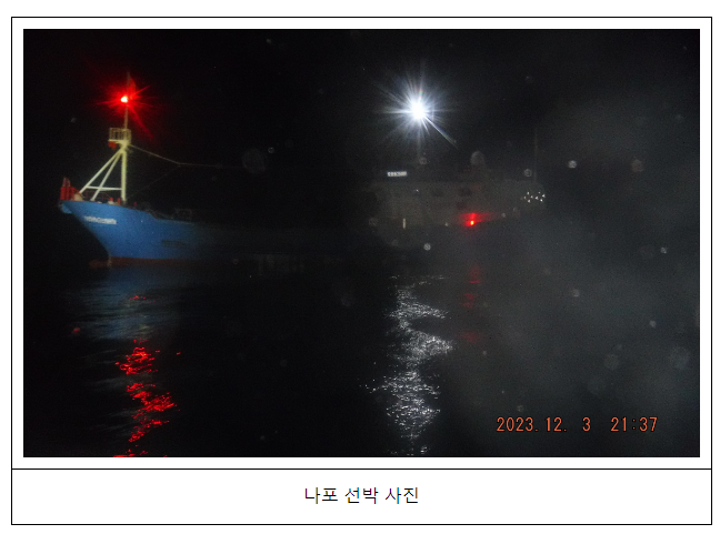 서해어업관리단, 불법 중국어선 2척 나포