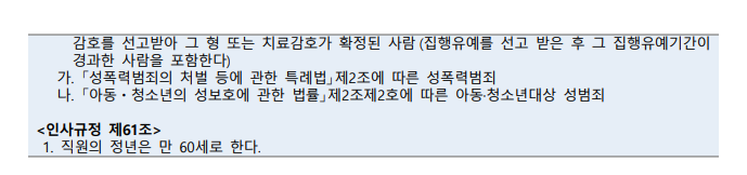 한국의료분쟁조정중재원 채용