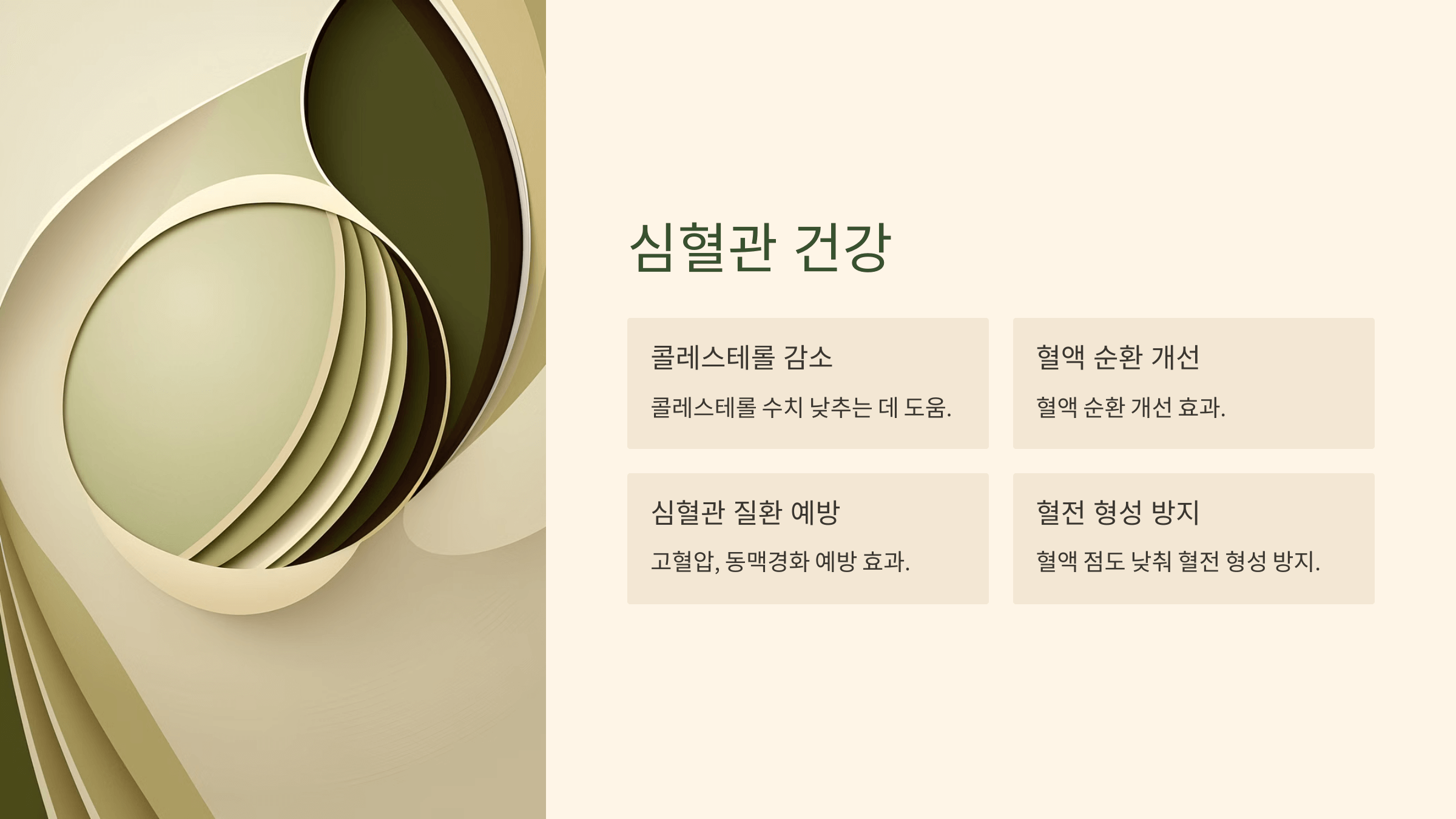 상황버섯 사진입니다.