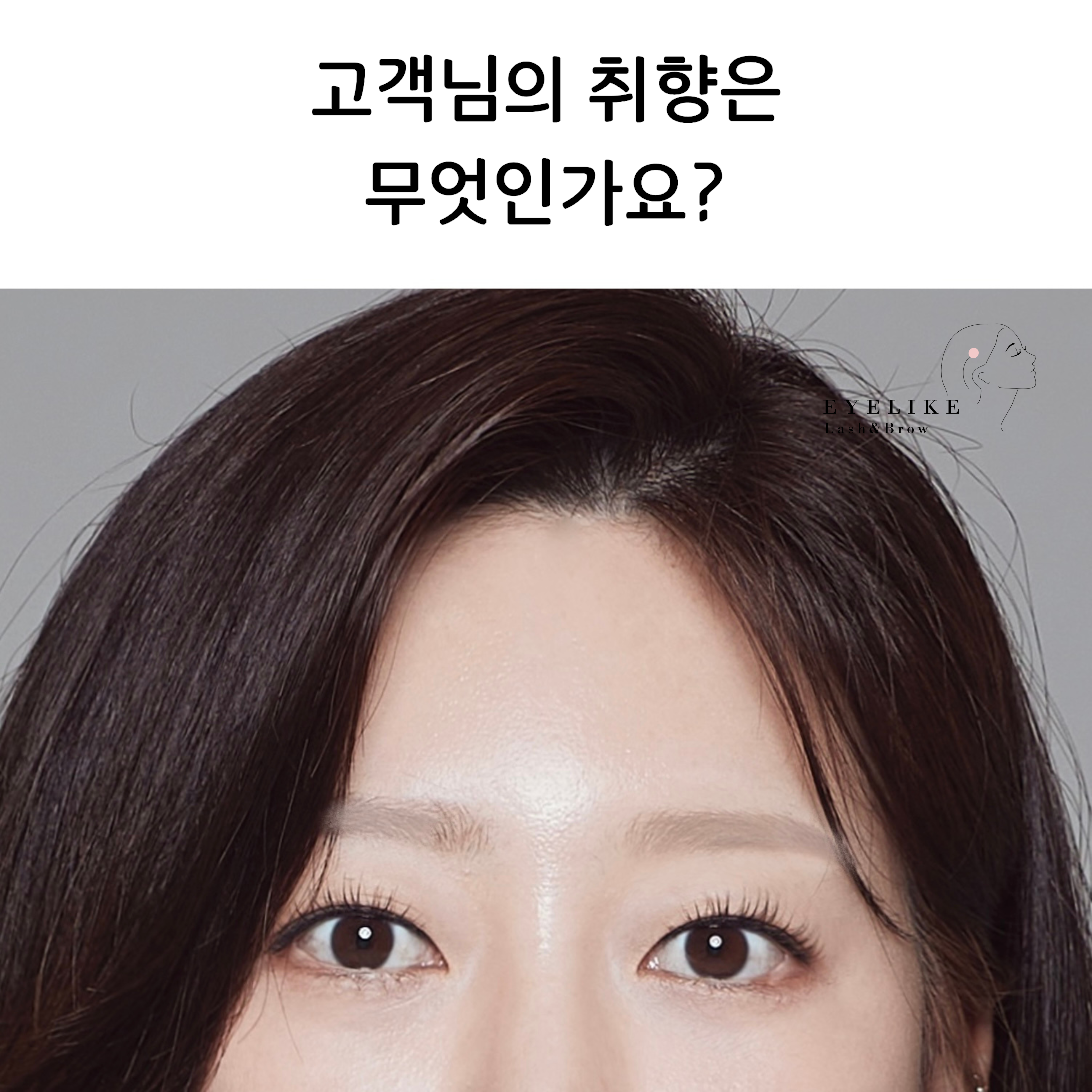  시흥눈썹문신 눈썹반영구 기법의 종류 반영구학원 잘하는곳