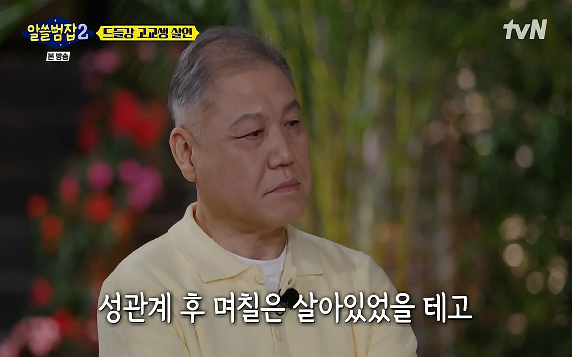 알쓸범잡 2.E15.220425p-NEXT.mp4_20220425_190353.712.jpg