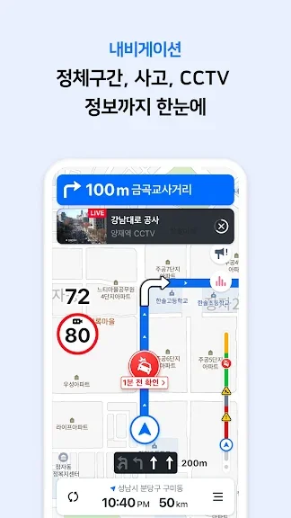 갤럭시 국내 여행 지도 어플 추천 앱-38 갤럭시 국내 여행 지도 어플 추천 앱-38
