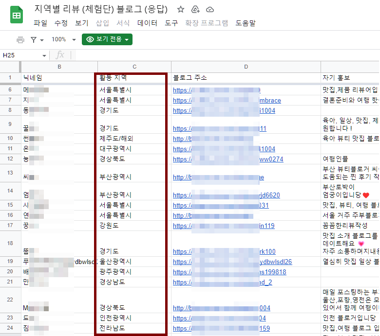  [SNS 인맥 만들기 프로젝트] 블로그 서이추 및 인스타 맞팔하는 방법입니다.