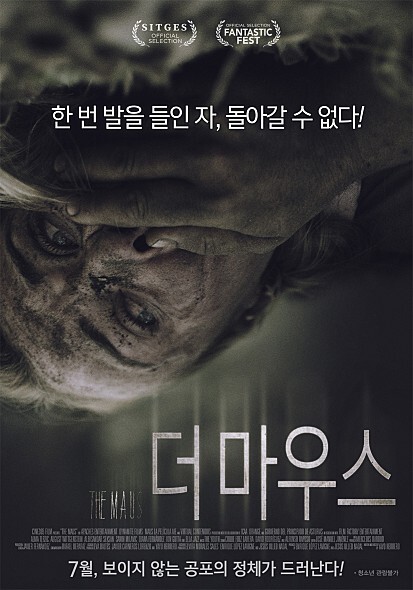 영화 더 마우스 포스터
