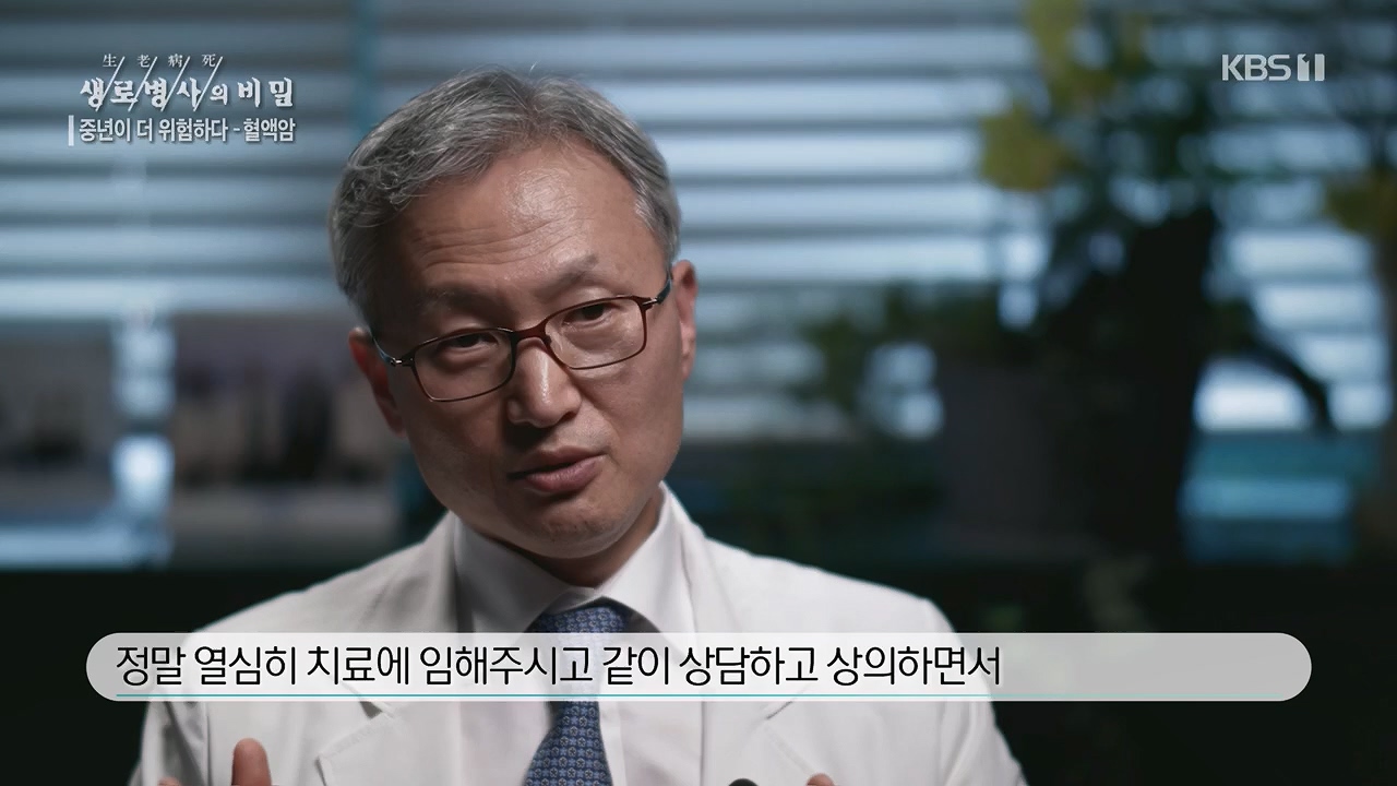 생로병사의 비밀.E868.230511p.H264-F1RST.mp4_20230511_201643.814.jpg