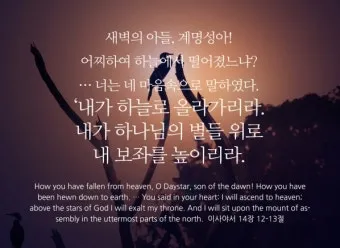 이사야 장별 요약 말씀 내용_9