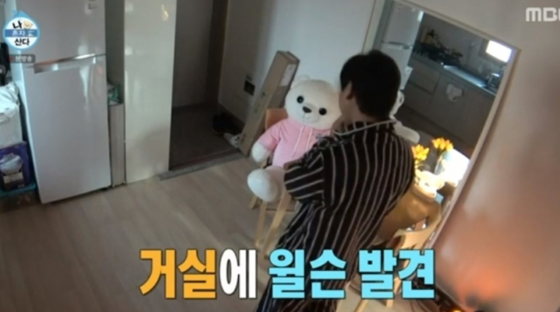 이주승 사는곳 집 위치 동네 2