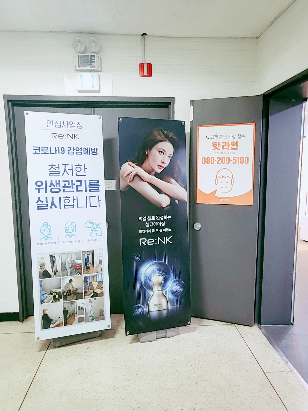리엔케이 강남대건 이미지