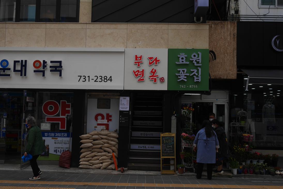 장산밀면 사진 2
