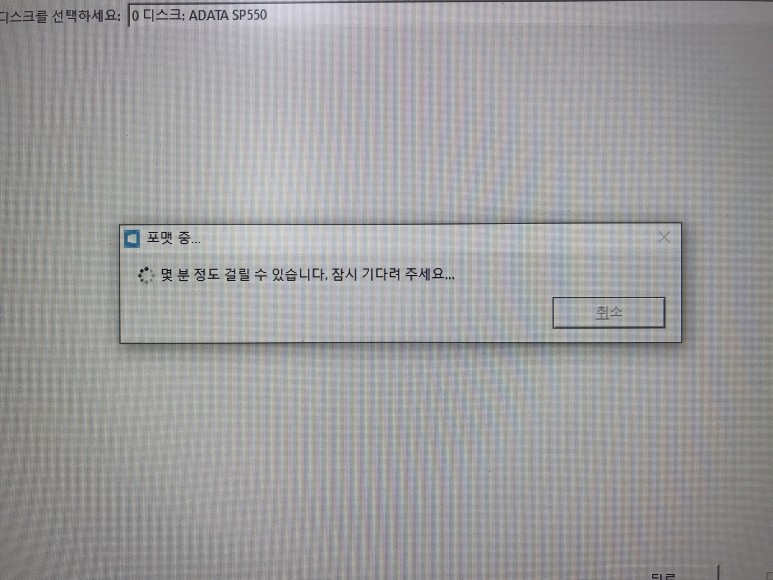 Windows 백업 복원 c드라이브를 통째로 복사하여 12