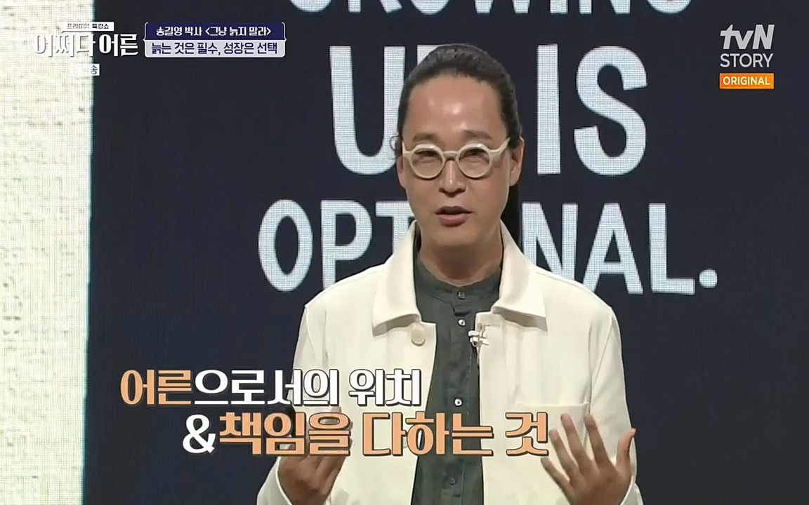 어쩌다 어른.E04.220631p-NEXT.mp4_20220829_203653.719.jpg