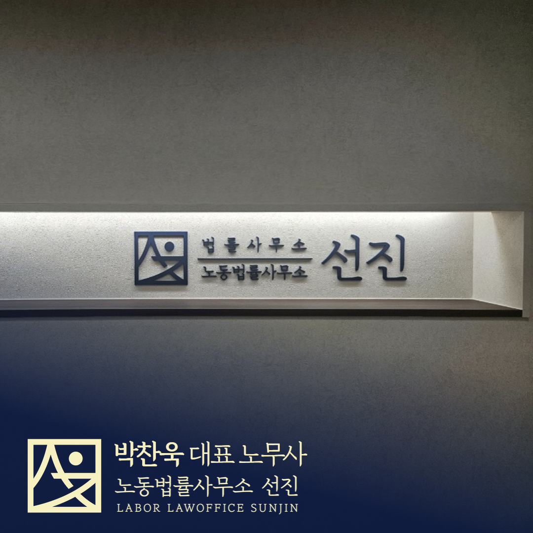 직장내괴롭힘대처법