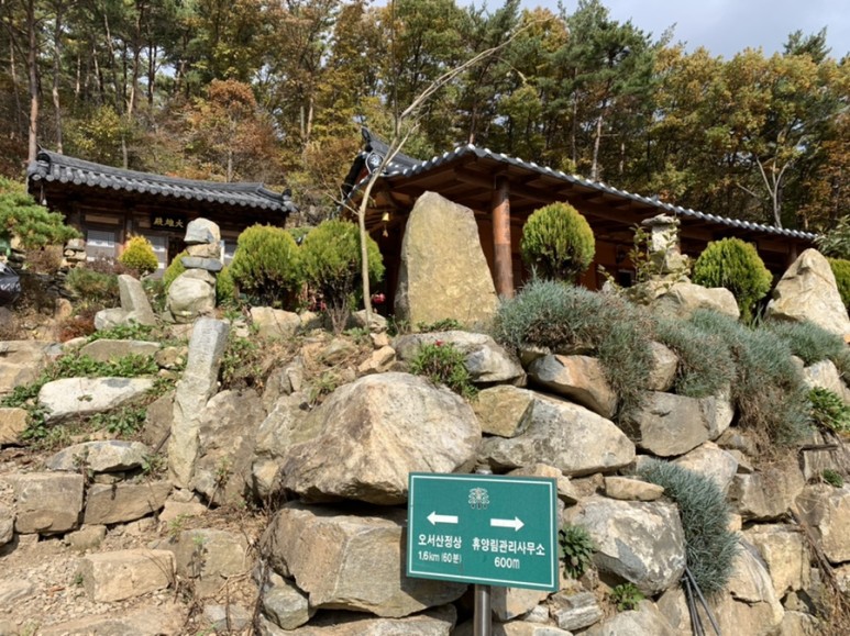 오서산 최단코스 [BAC 100대명산 / 보령 오서산 최단코스] 오서산자연휴양림 ~ 월정사 83