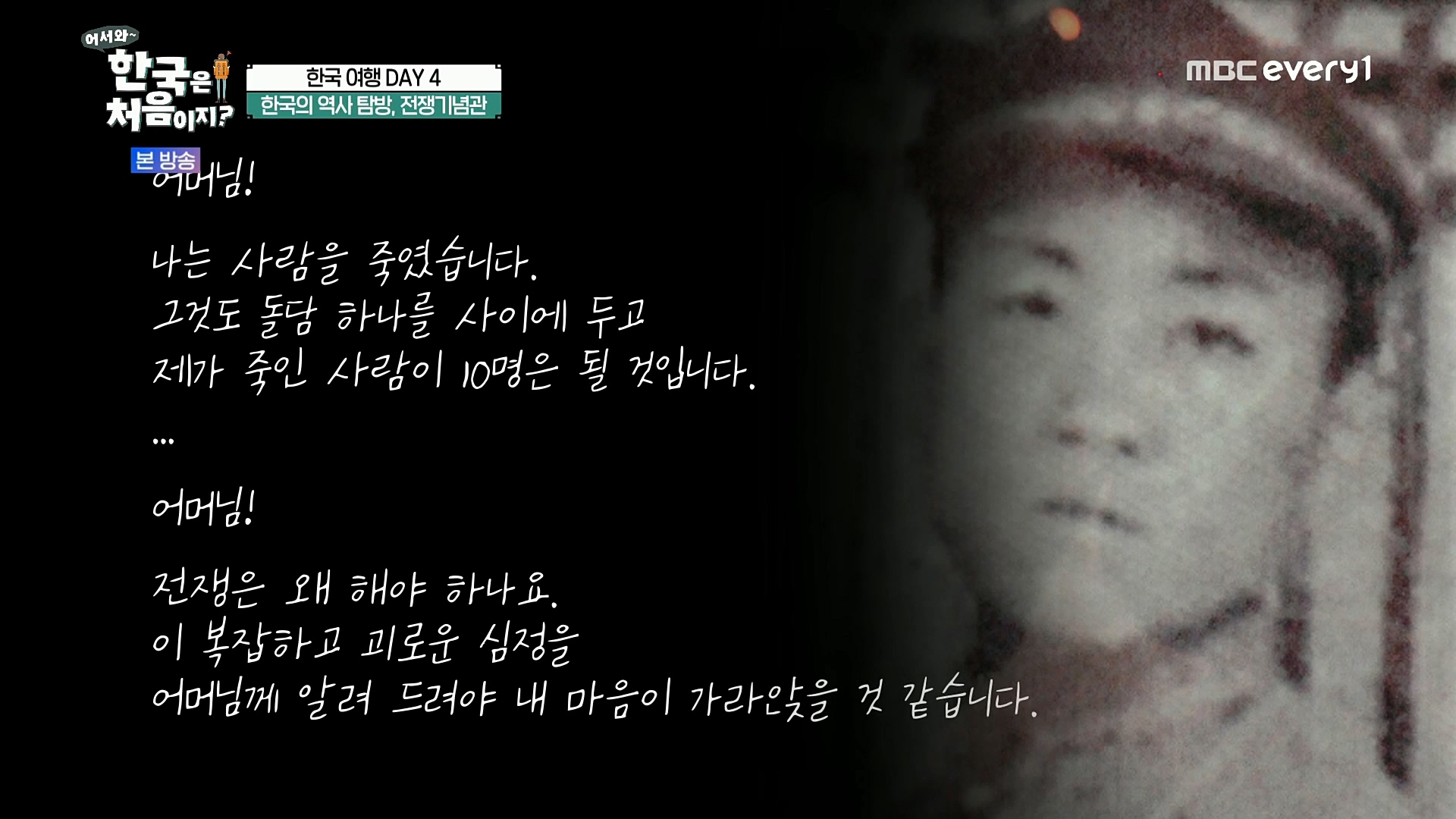 어서와~ 한국은 처음이지.E275.221222p.H264-F1RST.mp4_20221223_195904.123.jpg